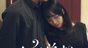 冷血总裁的心尖妻,心尖妻的甜蜜逆袭