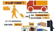 海淘关税,税率、计算与应对策略