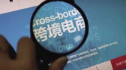 杭州跨境电商,引领全球贸易新潮流