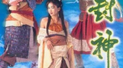 封神榜陈浩民版粤语版,传奇英雄的奇幻征程