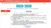 2022国考准考证打印,2022国考准考证打印时间、流程及注意事项全解析