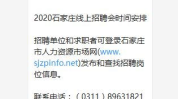 石家庄兼职招聘网最新招聘信息,最新兼职职位汇总，轻松找到心仪工作！