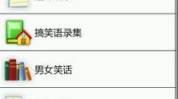 笑话大全txt下载,精选笑话大全txt下载解析