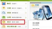 中国电信积分商城,畅享积分兑换，解锁生活新体验