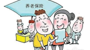 养老保险续交,了解政策、流程及注意事项