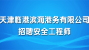 天津招聘信息最近招聘,最新职位汇总，求职者的就业指南