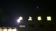 台州路桥娱乐,娱乐休闲新天地，畅享生活新体验