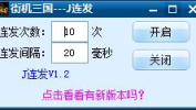 街机三国辅助器,功能解析与使用指南
