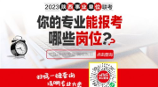 陕西省事业单位招聘公告2023,岗位汇总与报考指南