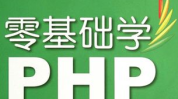 php培训学校,解锁编程技能，迈向Web开发新篇章