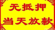 广州无抵押小额贷款,便捷融资新选择，轻松满足您的资金需求”