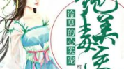 冷皇的嗜心宠后,爱恨交织的宫廷恋曲
