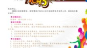 简单的招聘启事,寻找优秀人才加入我们团队