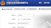 汽车违章查询官方网,汽车违章查询官方网操作指南及注意事项”