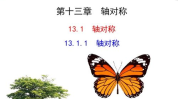 轴对称课件,从概念到应用