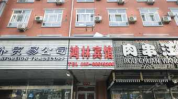 北京阜外医院附近的酒店,北京阜外医院周边舒适住宿推荐