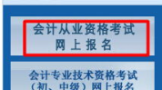 北京会计从业资格考试报名,“北京会计从业资格考试报名流程详解与注意事项”
