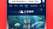 今日头条新闻推荐,聚焦热点事件，洞察社会脉动