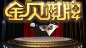 金贝娱乐,引领娱乐产业新潮流